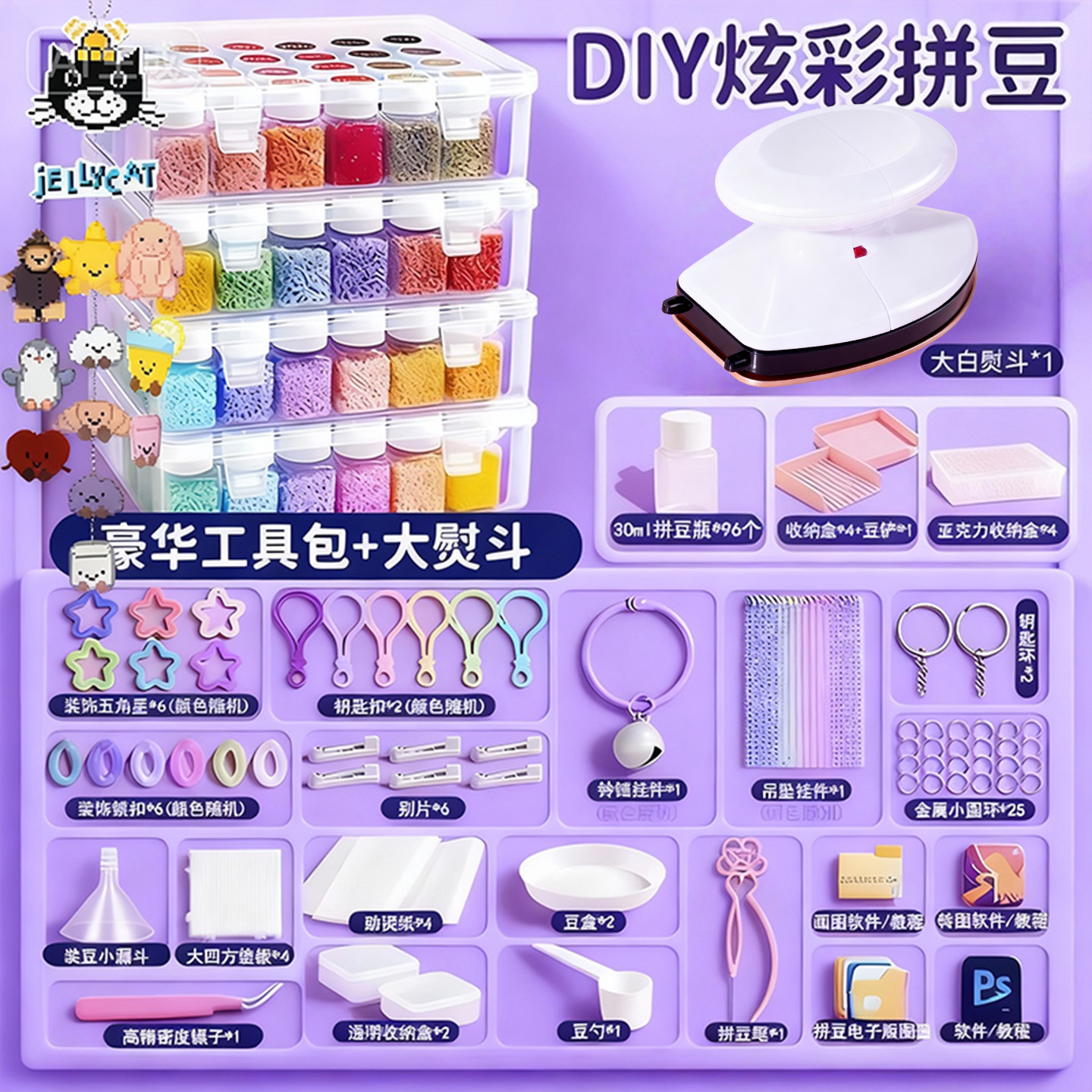 拼豆豆手工diy材料包全套立体融合COCO套装工具笔熨斗烫纸补充包