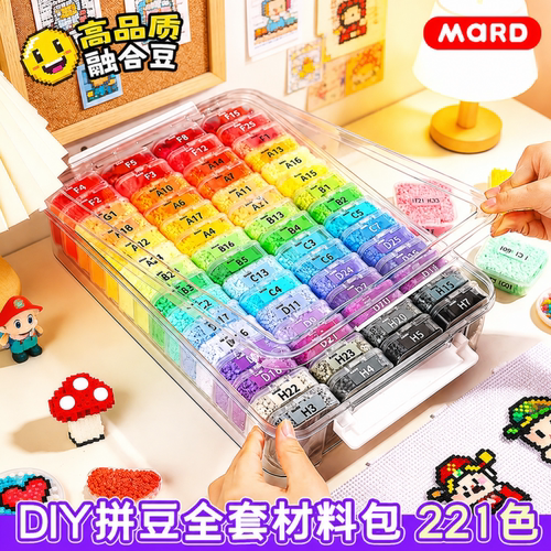 婆娑拼豆工具套装221色全套立体融合豆手工DIY材料包拾光专用熨斗