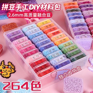 221色拼豆正版全套程可可高品质融合豆拼豆玩具热销榜兔工具贝豆6