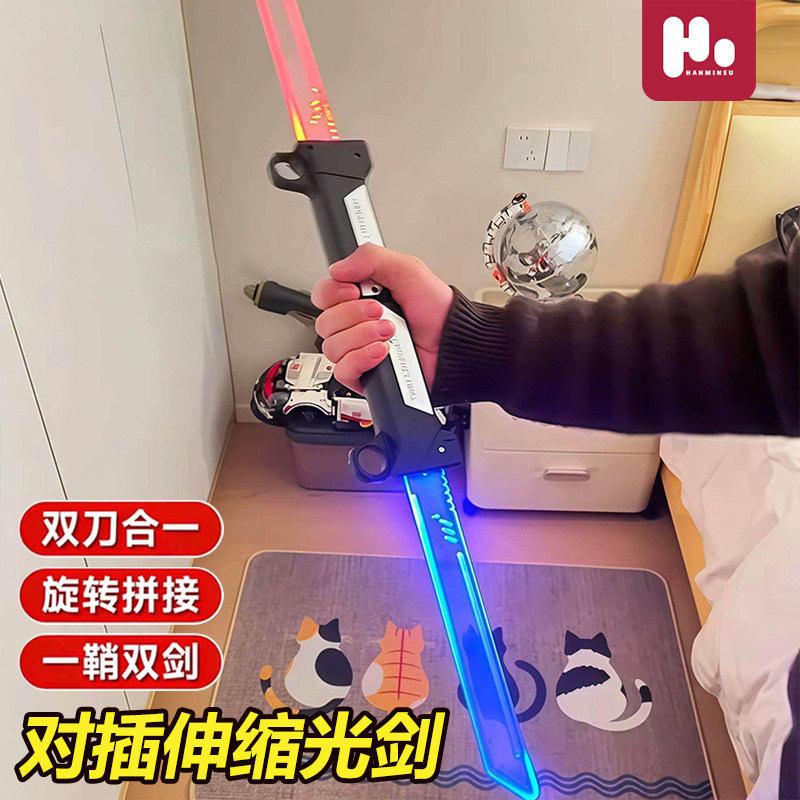 对插双刀流发光双刃光剑玩具儿童新年礼物男孩旋转伸缩刀剑可拼接,玩具/童车/益智/积木/模型,发光玩具,淘宝优惠券,粉丝福利购,淘宝优惠卷
