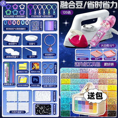 哆维拼豆豆手工diy材料包全套兔工具补充装COCO熨斗烫纸女孩玩具8