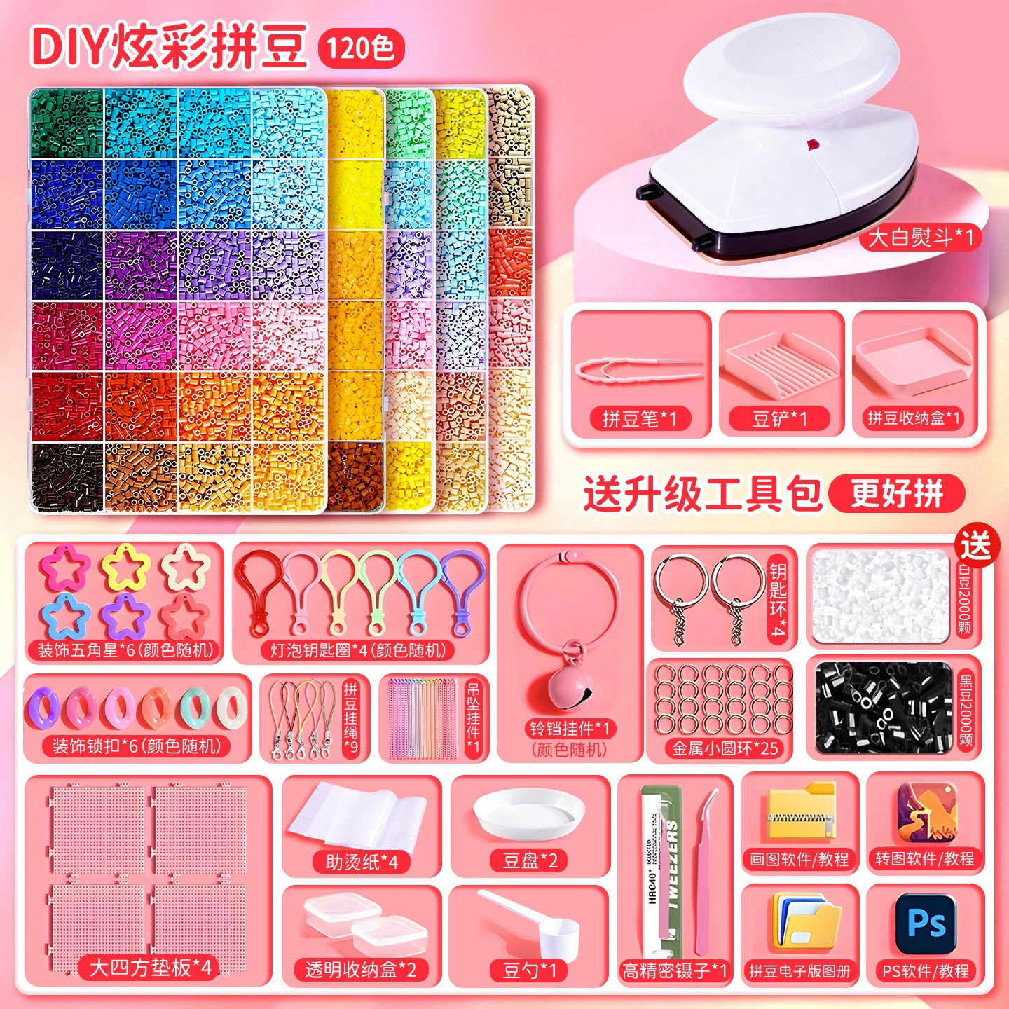 拼豆豆手工diy材料包全套益智拼图立体融合COCO套装工具笔熨斗