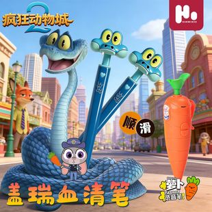 疯狂动物成按动式盖瑞蛇解毒血清笔多功能日常书写顺滑中性笔朱迪同款胡萝卜录音笔儿童趣味周边文具可爱搞怪