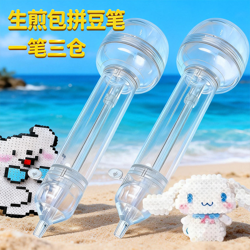生煎包自动拼豆笔手工diy拼豆豆材料包mard家立体融合豆玩具女孩6,玩具/童车/益智/积木/模型,拼豆/拼豆工具,淘宝优惠券,粉丝福利购,淘宝优惠卷