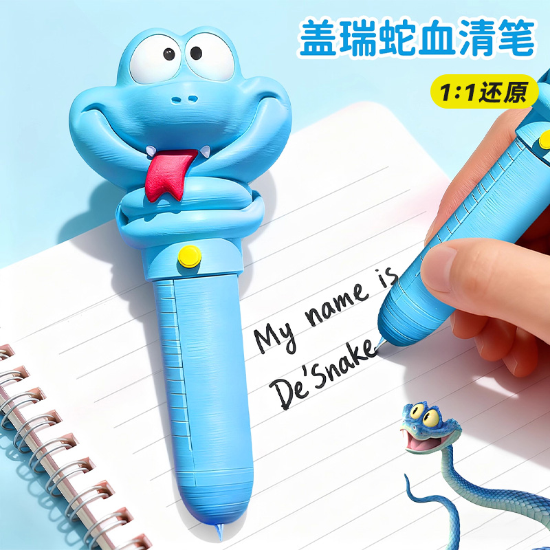 疯狂动物城2周边盖瑞解毒笔一条蛇手办模型仿真1:1还原动漫道具笔