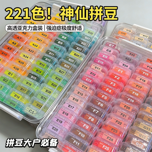 兔贝豆拼豆套装2.6mm融合豆全套工具补充包221色正版mard色号熨斗