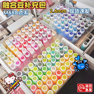 拼豆豆手工diy套装女童玩具拼豆补充包coco黄豆豆同款MARD融合豆