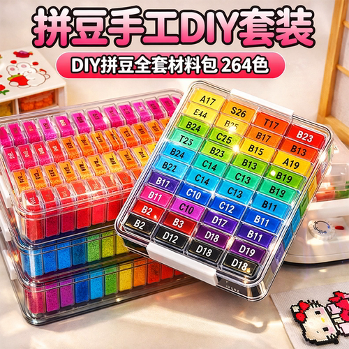 MARD拼豆材料包套装全套工具手工diy融合豆补充包熨斗221哆维家兔