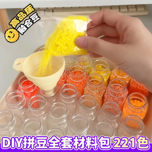 uneede拼豆豆瓶装收纳盒