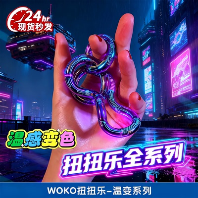 2025新款Tangle正版扭扭乐水晶温变系列解压玩具成人ADHD训练神器