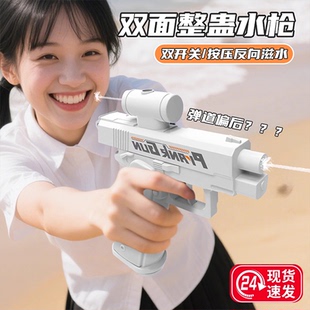 水枪双面反向滋水水枪双向喷水玩具创意整蛊水枪道具礼物 何晨光