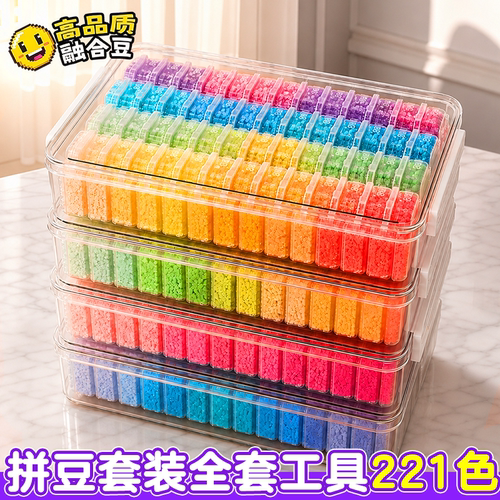 兔贝拼豆手工diy材料包工具套装221色全套MARD立体融合豆笔补充包