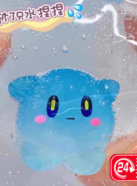 蛋仔派对神奇艾比水捏捏女生diy玩具解压减压神器趣味小红书同款