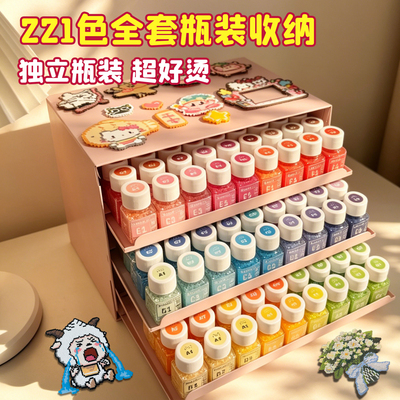 221色拼豆手工套装补充包装