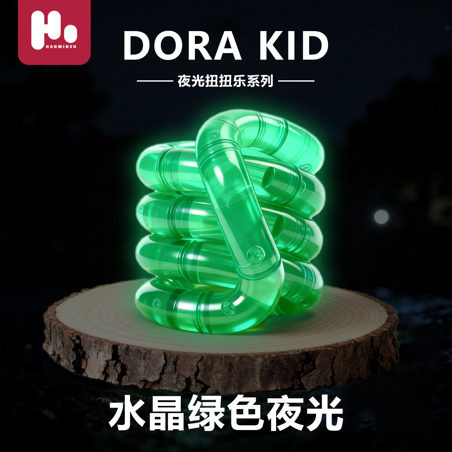 Tan官方正版gle水晶扭扭乐盲盒解压玩具ADHD专注力训练神器小玩具