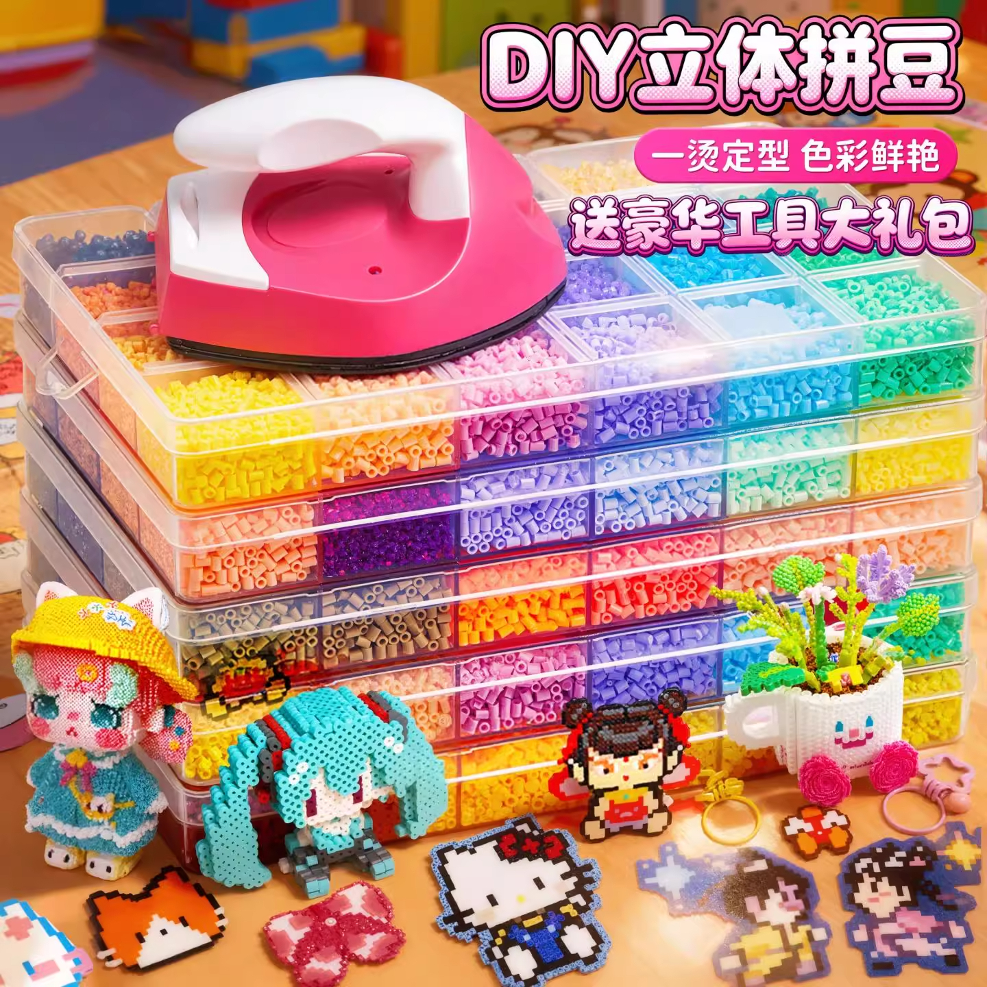 儿童女孩子拼豆豆手工diy玩具益智3到6岁女童解闷小玩意10礼物6