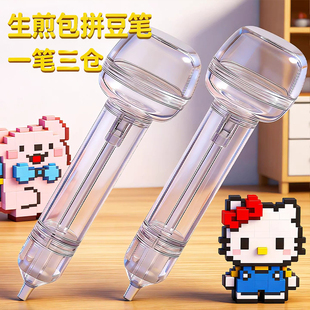 兔贝豆生煎包自动拼豆笔拼豆手工diy材料包全套工具10岁女孩玩具6