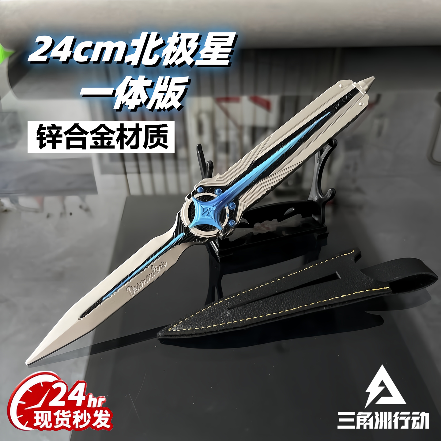 正版三角洲行动游戏周边武器模型北极星小刀可折叠收缩儿童玩具刀