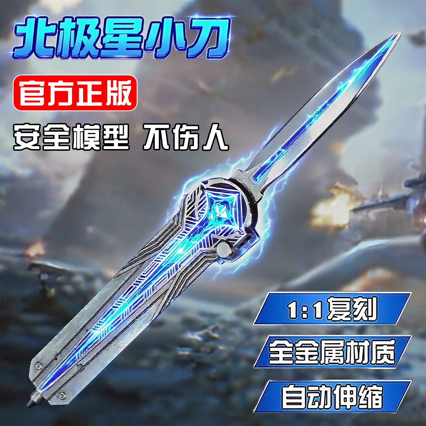 正版三角洲行动周边合金北极星蝴蝶刀不开刃可弹跳伸缩武器模型男