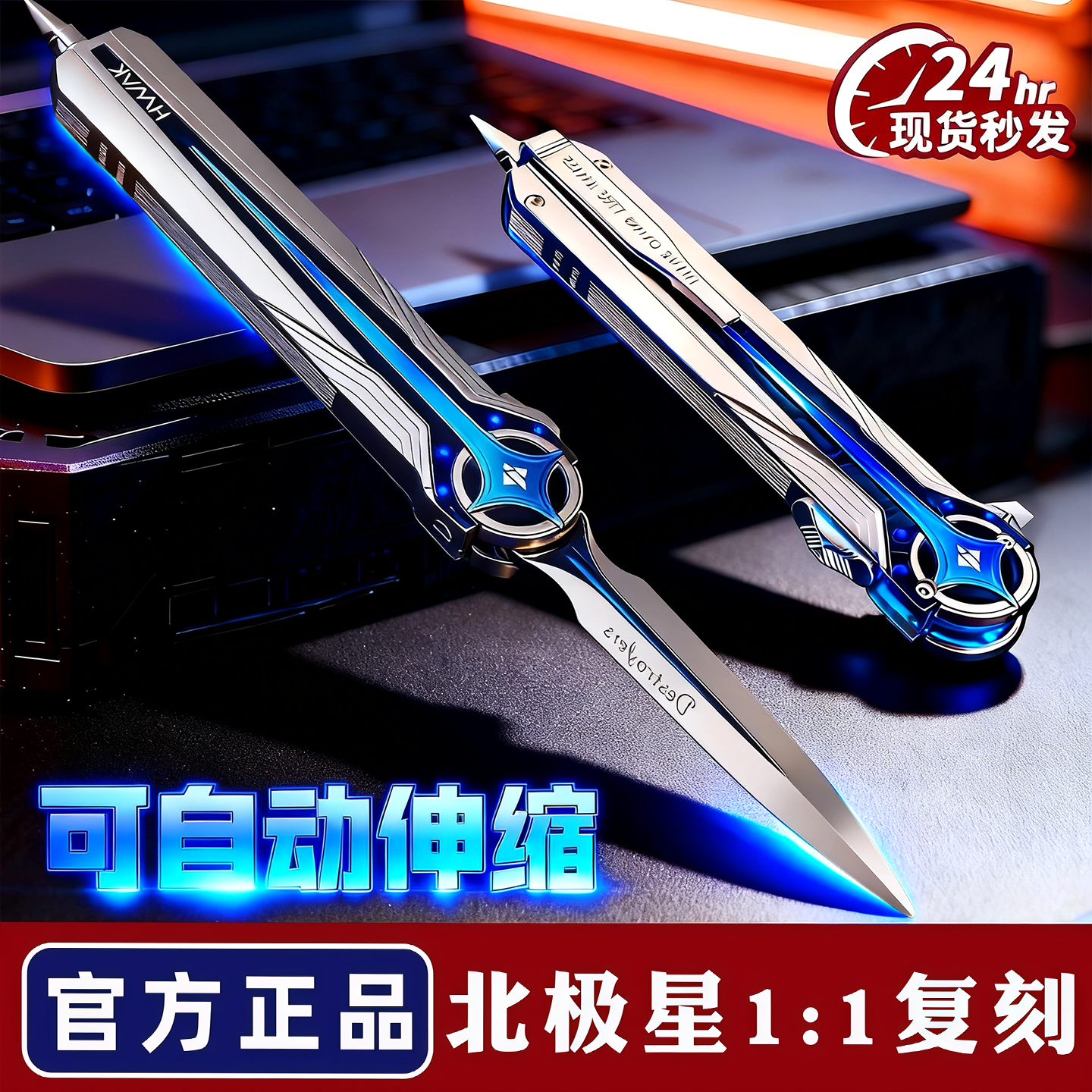网红解压三角洲行动周边北极星弹簧刀合金武器全套怜悯蝴蝶刀礼物
