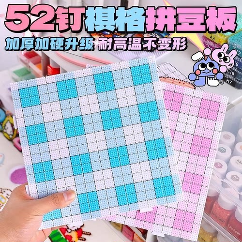 【双九华】高钉画线拼豆板diy2.6mm手工拼豆专用工具104钉耐高温3