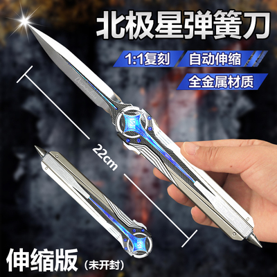 三角洲行动北极星刀2025爆火玩具男孩游戏周边近战武器模型未开刃