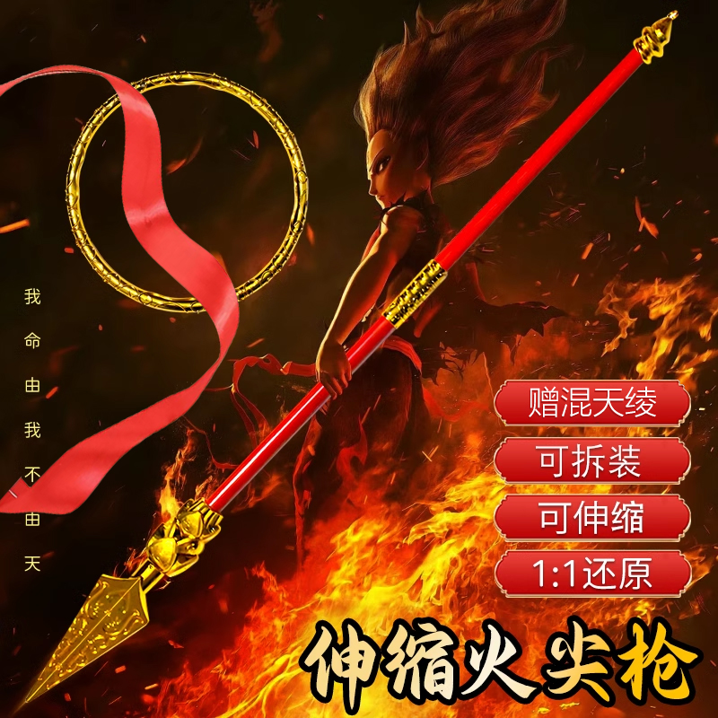 哪2咤玩具枪大头套儿童服装风火轮cos吒乾坤圈模型仿真火尖枪兵器