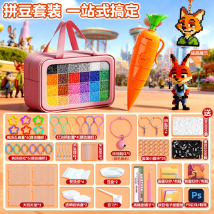 朱迪胡萝卜录音笔拼豆豆手工diy材料包工具融合豆疯狂动物城尼克