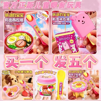 咪露拉面布丁喂食正版玩具全套女孩子过家家儿童打发时间神器礼物
