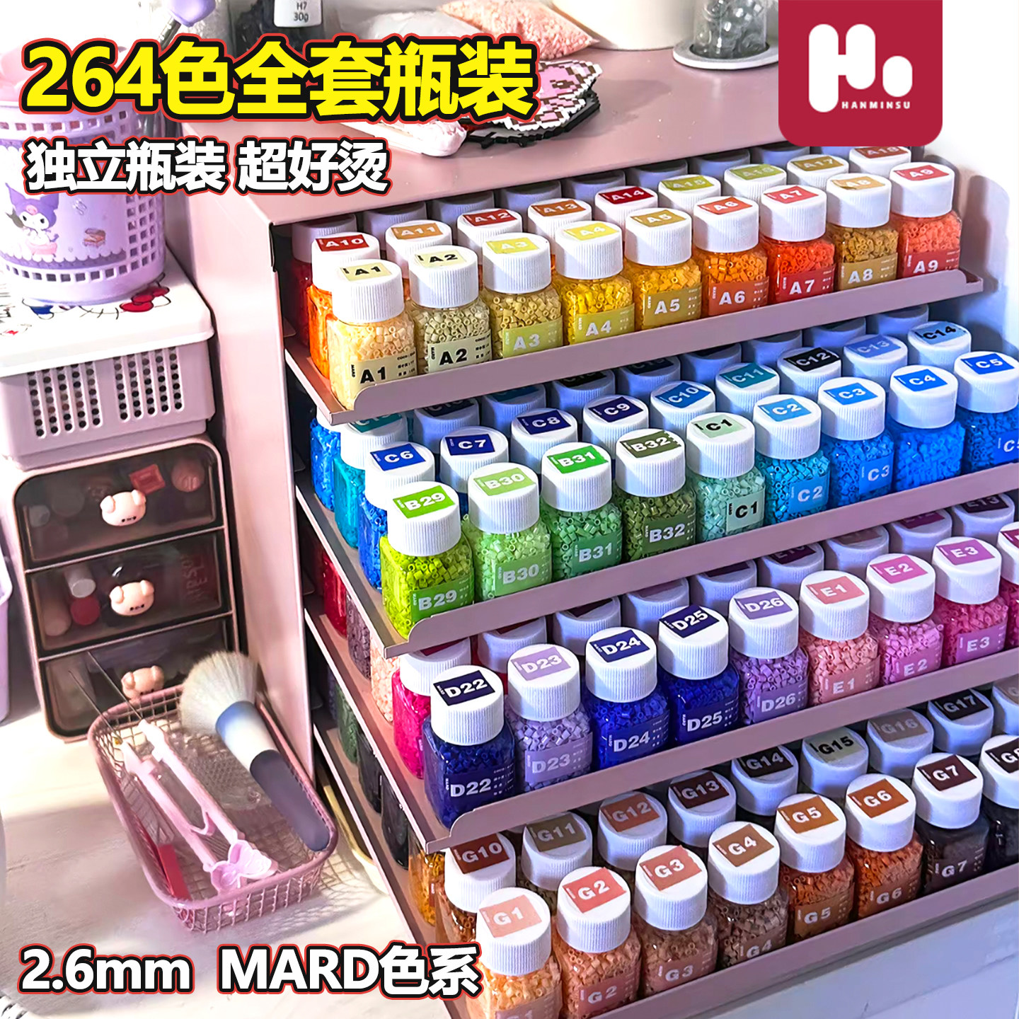 瓶装拼豆豆264色套装手工diy补充材料包新款立体拼图玩具男女孩子,玩具/童车/益智/积木/模型,拼豆/拼豆工具,淘宝优惠券,粉丝福利购,淘宝优惠卷