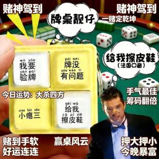 我要验牌发声按键解压整蛊玩具法国赌神打牌嘴替创意解压神器挂件