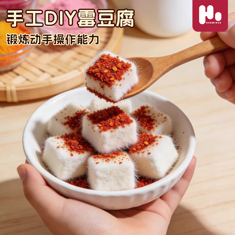 仿真霉豆腐手工diy材料包工具全套女孩子制作减压神器塑型小鼻嘎
