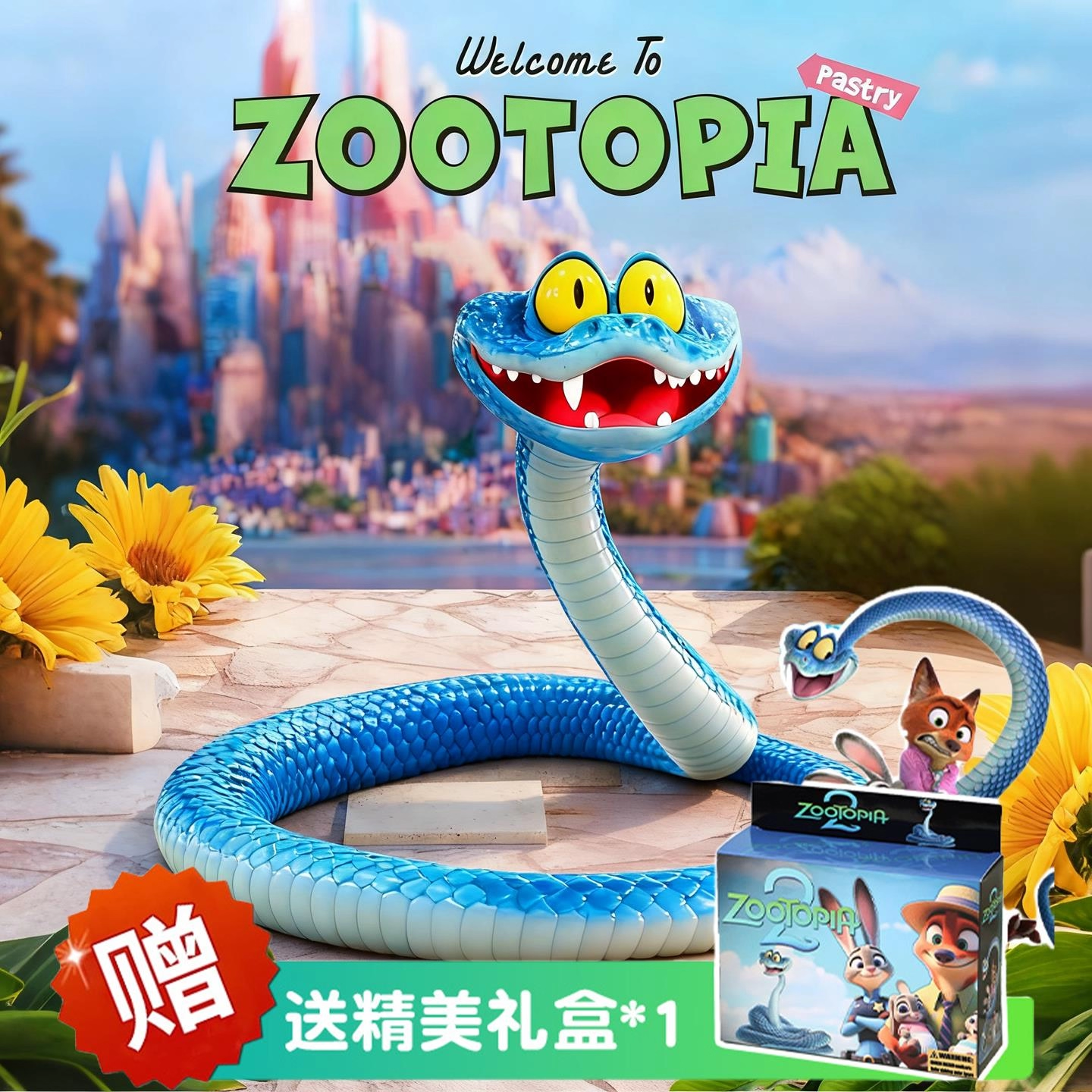 疯狂动物城周边盖瑞蛇可动玩偶cos配饰仿真玩具男孩女孩礼物摆件,模玩/动漫/周边/娃圈三坑/桌游,COSPLAY配件/道具/人偶服,淘宝优惠券,粉丝福利购,淘宝优惠卷