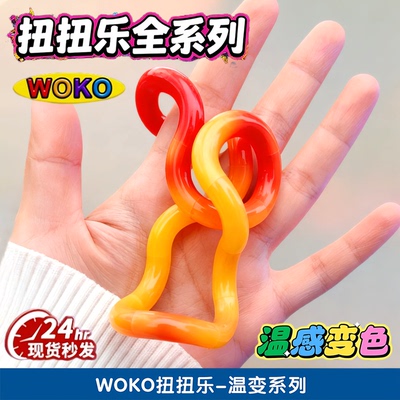 官方正版大号tangle水晶扭扭乐全系列温感变色儿童上课摸鱼捏捏乐