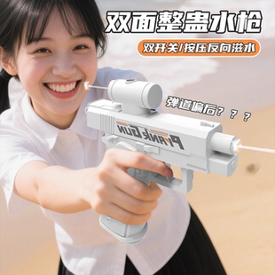 水枪儿童解压玩具男孩喷水打水仗女孩双面滋水枪 反向水枪何晨光