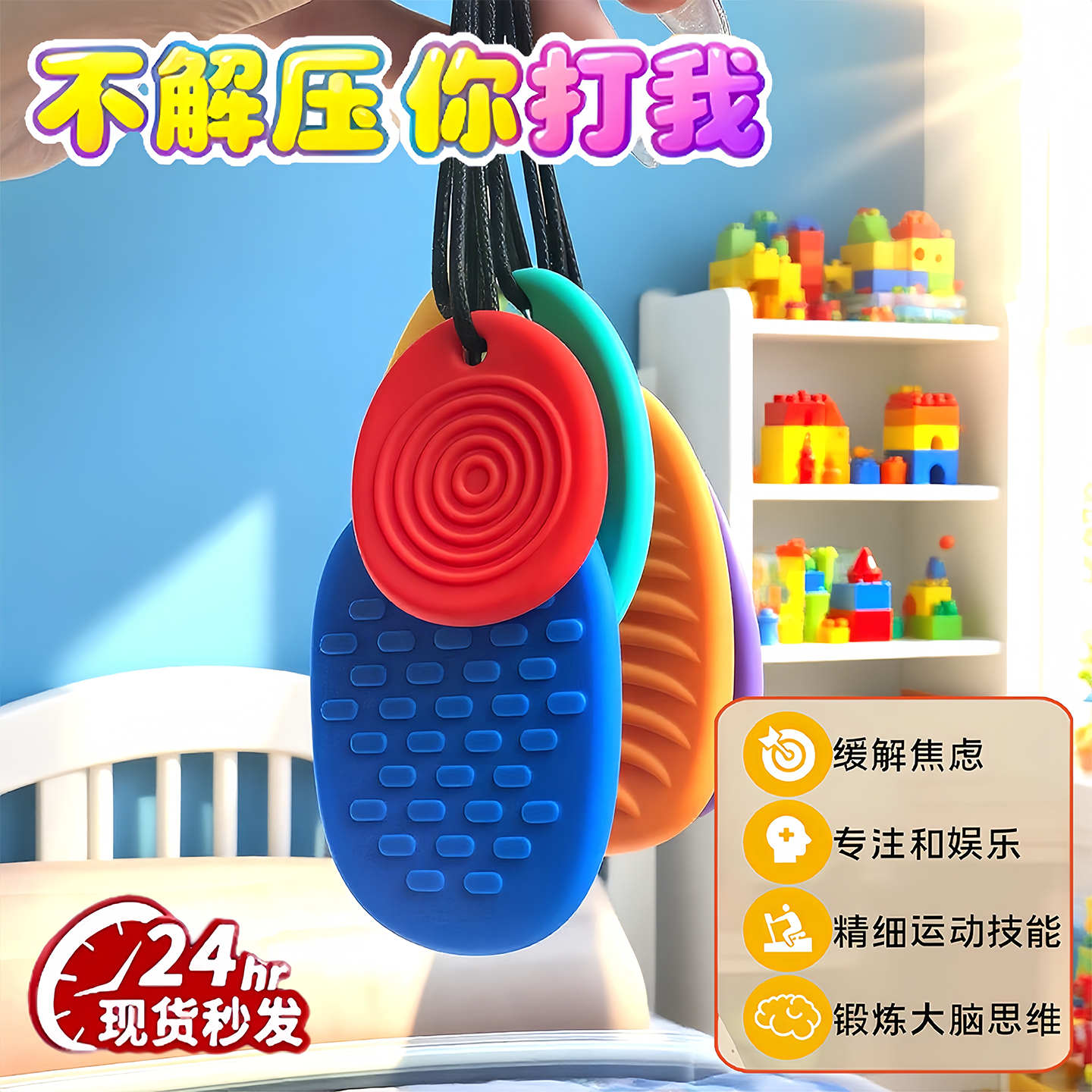 2025硅胶感官石adhd专注力训练儿童玩具男多动症情绪稳定解压神器