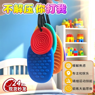 2025硅胶感官石adhd专注力训练儿童玩具男多动症情绪稳定解压神器
