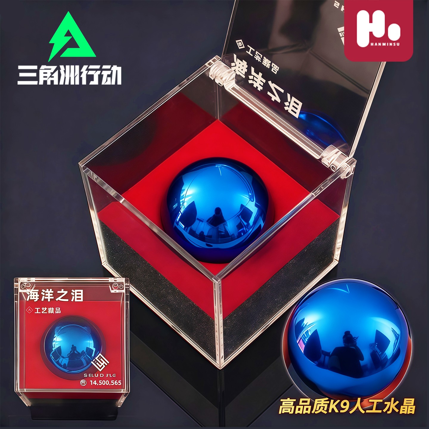 三角洲行动海洋之泪游戏周边6水晶模型1:1复刻桌面摆件送朋友礼物