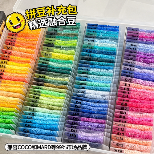 拼豆套装全套2.6mm高品质补充包融合豆自选正版MARD家coco兼容221