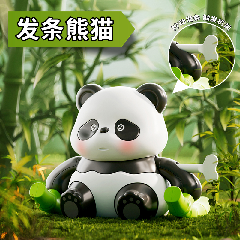 儿童益智发条玩具熊猫运动会系列滑板呼啦圈跳绳宝宝学爬抬头训练