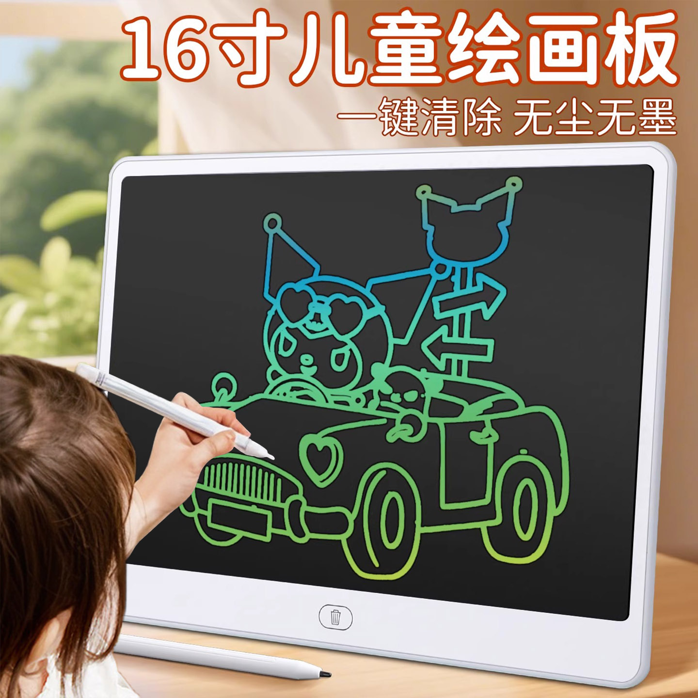 液晶画板涂色画画姓名字练字帖儿童描摹画画本幼儿园专用反复涂鸦