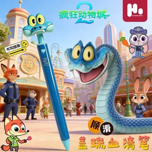 疯狂动物城盖瑞蛇按动式解毒笔周边卡通风文具血清笔可替换笔芯女