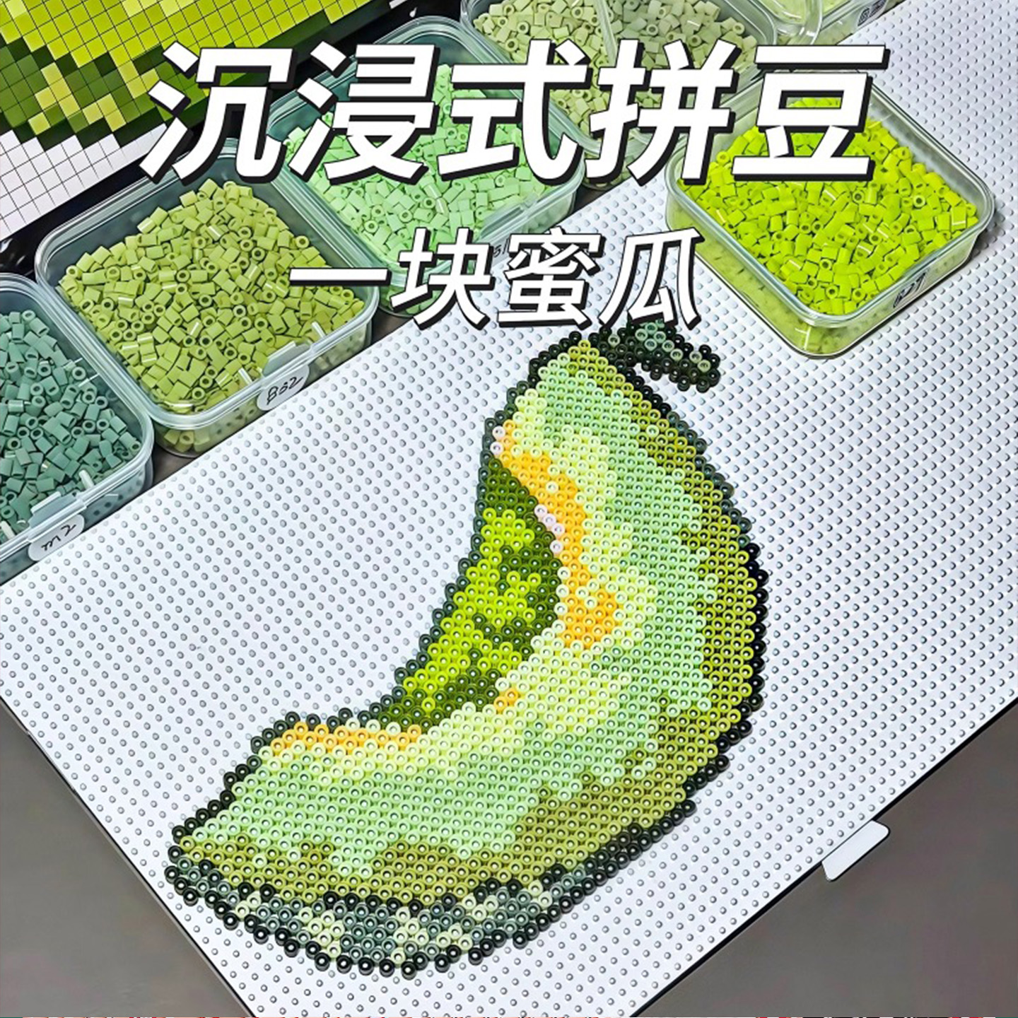 全色拼豆材料包全套拼豆豆手工diy工具立体融合笔熨斗补充包7到12