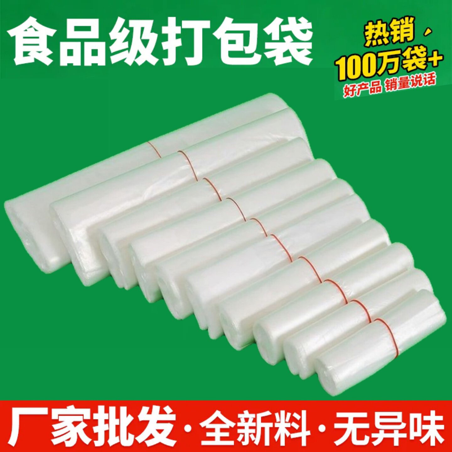 白色透明塑料袋定做超市购物袋水果袋外卖打包食品袋背心袋批发