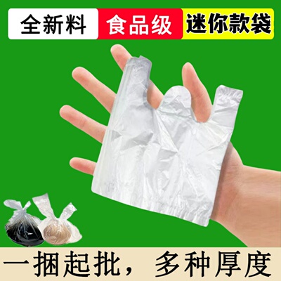 茶叶蛋袋子打包圆子便携加厚辣椒油保鲜袋迷你包装肉类调料袋食物