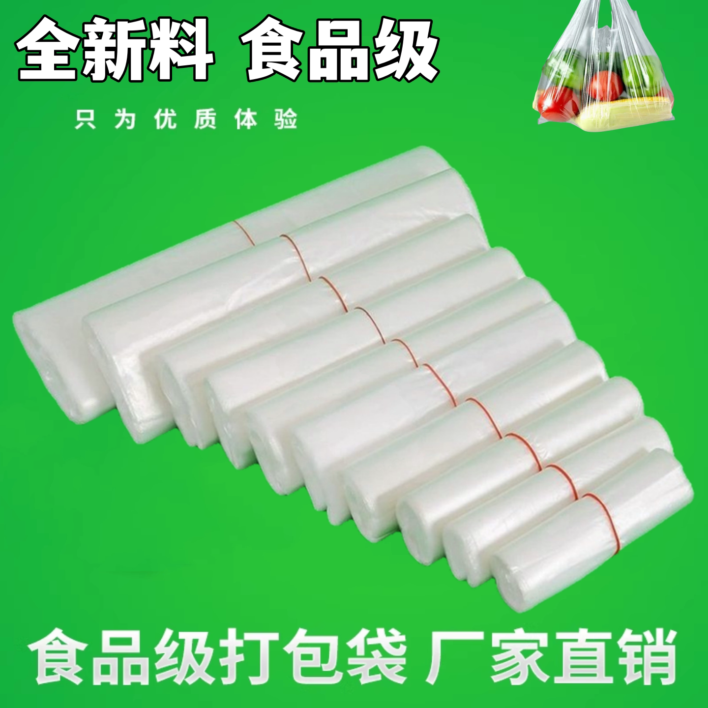 透明食品塑料袋商用批发手提打包袋加厚大超市一次性背心方便袋子