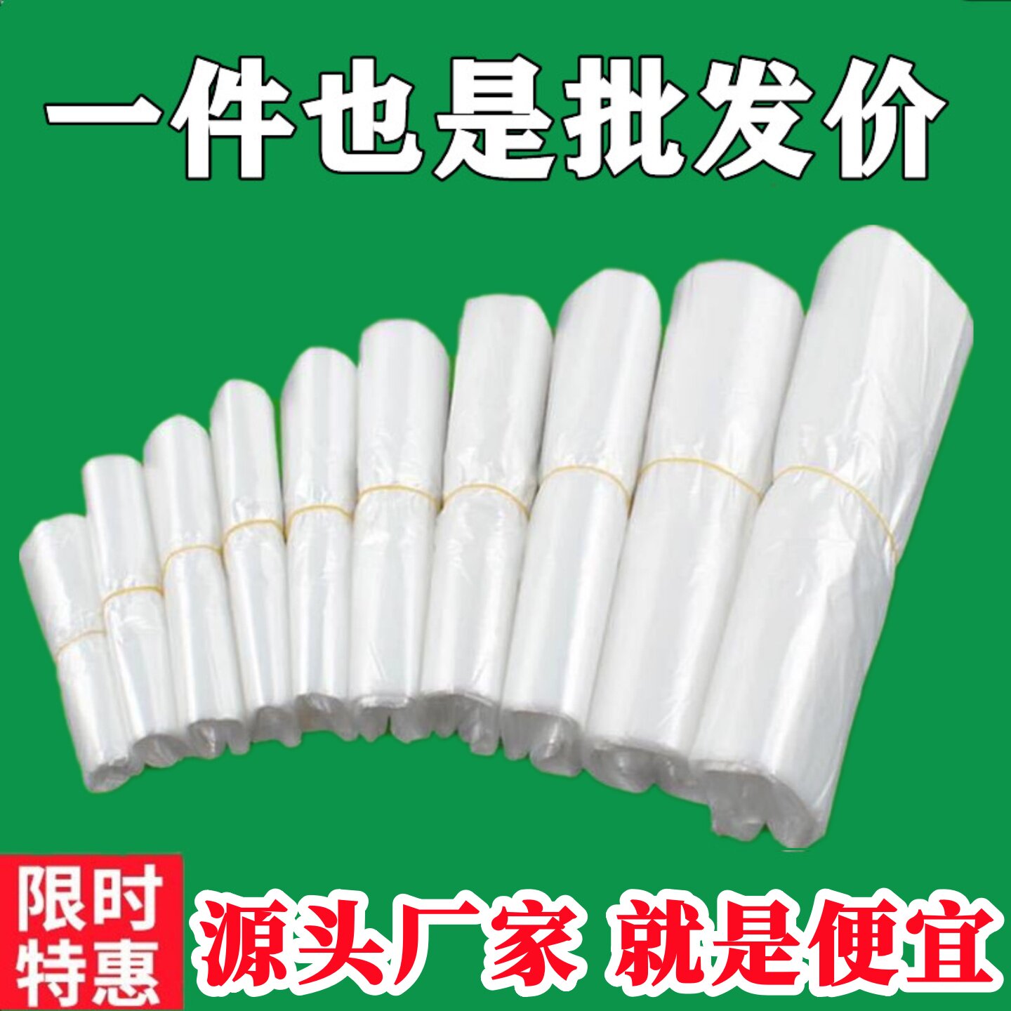 熟食食品袋加厚白色透明大号保鲜胶袋可加热套碗专用耐高温背心袋