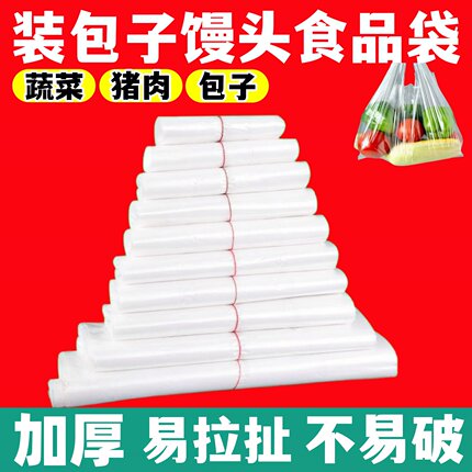 保鲜袋食品级家用加厚背手提心袋经济装耐高温一次性分装塑料袋