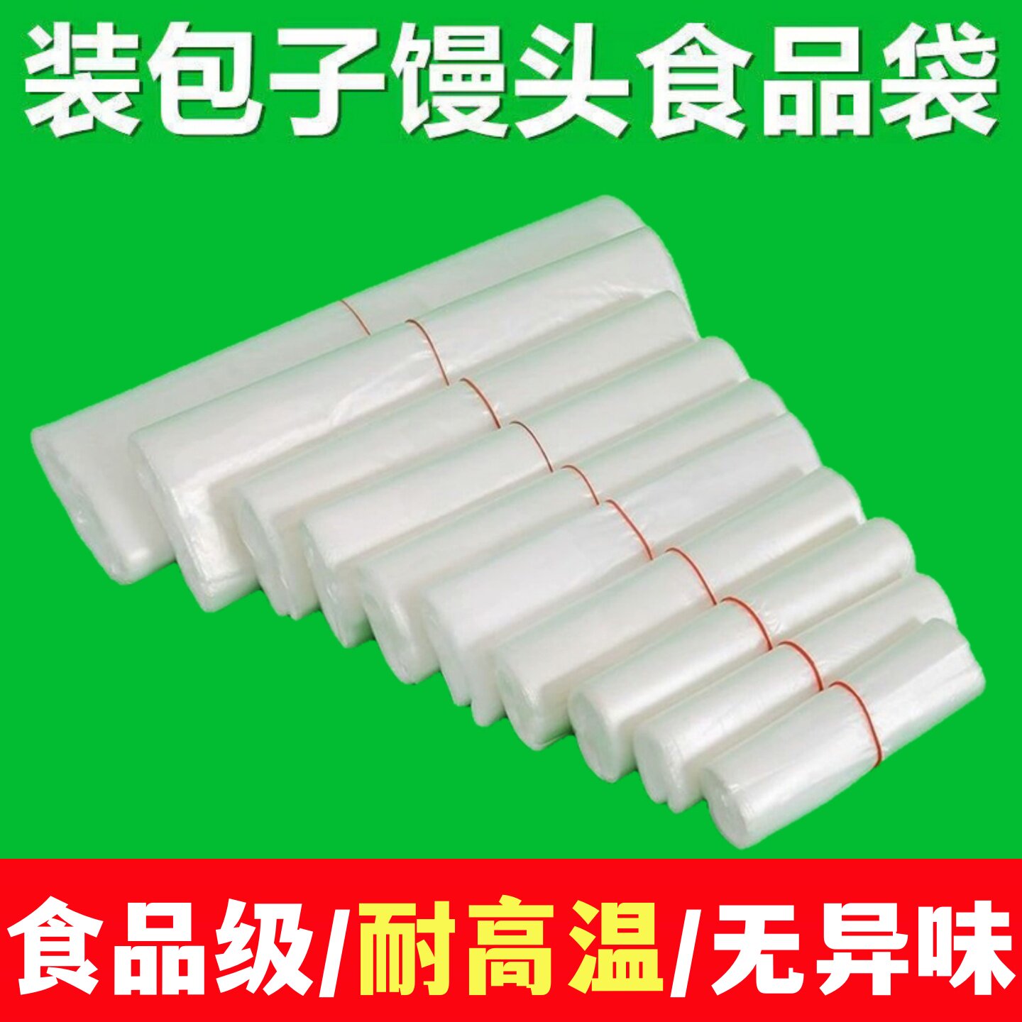 透明塑料袋食品袋子手提外卖打包方便袋一次性加厚包装胶袋购物袋