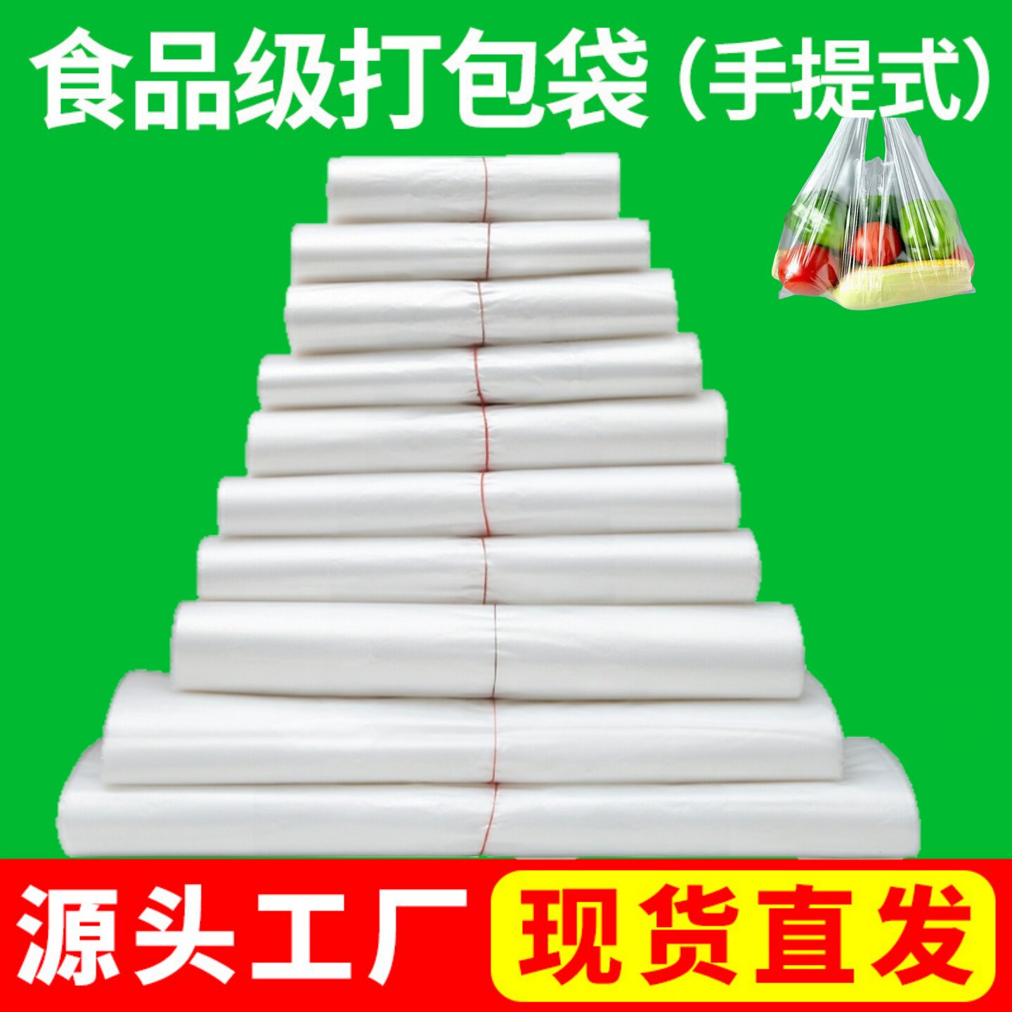 一次性透明加厚塑料袋批发商用大小号背心食品袋外卖打包方便袋子